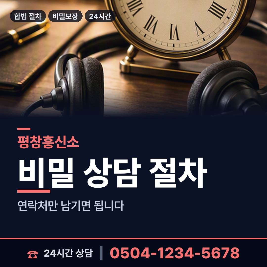 평창 평창읍 배우자행적조사 상담 안내