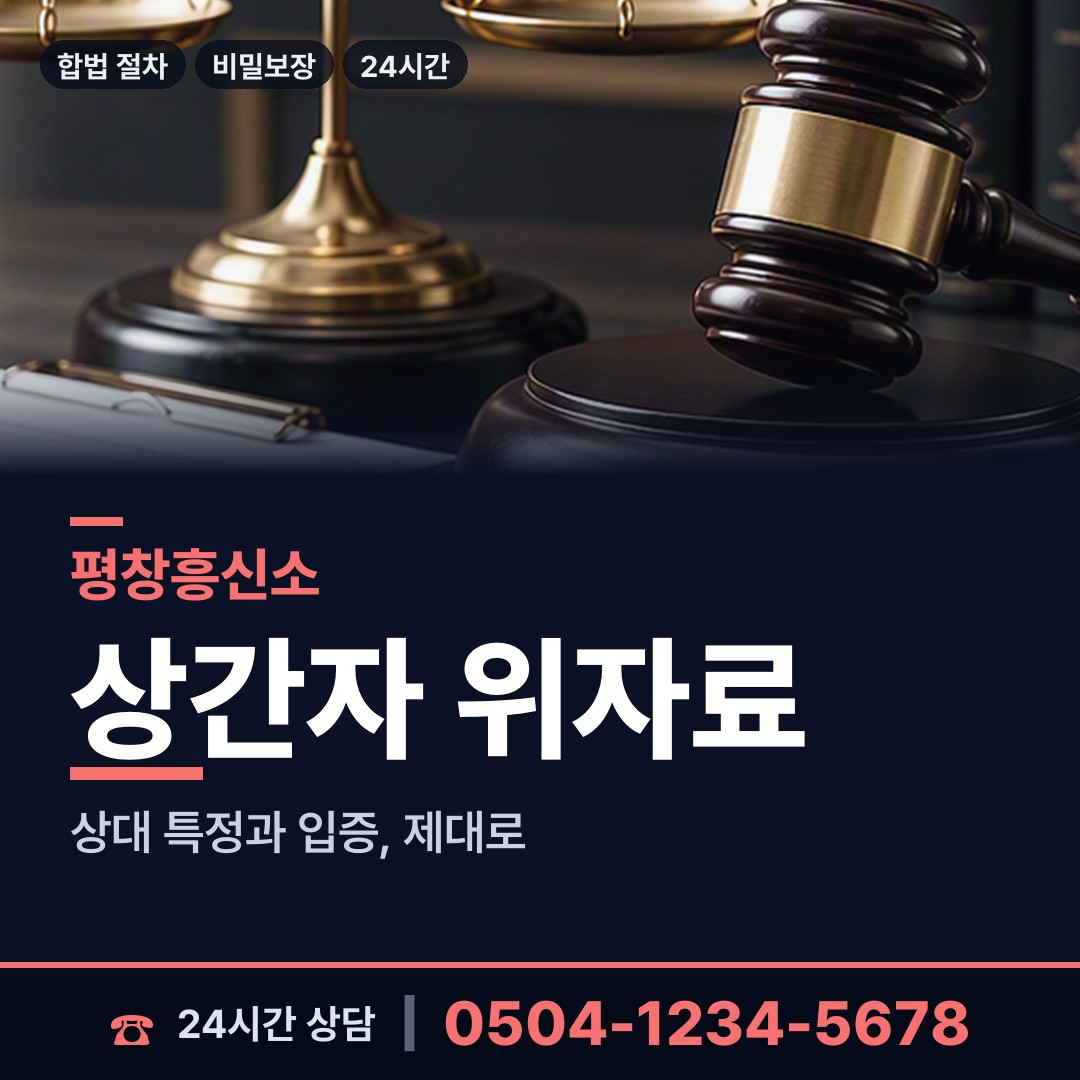 평창 평창읍 탐정가격 상담 안내