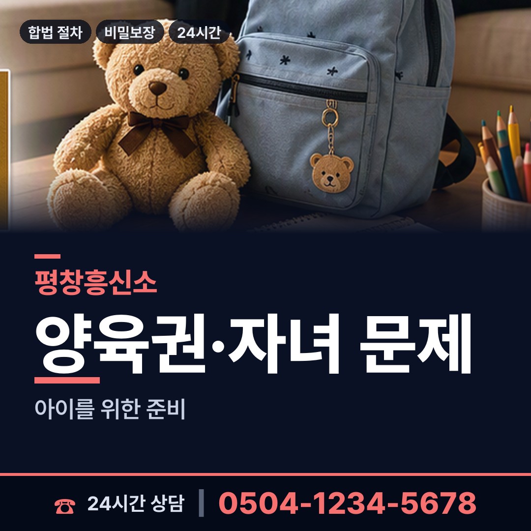 평창 평창읍 채용신원조사 상담 안내